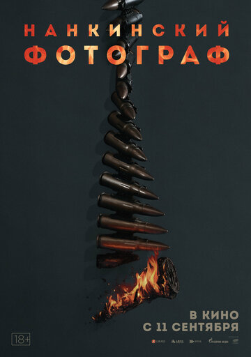 Нанкинская фотостудия