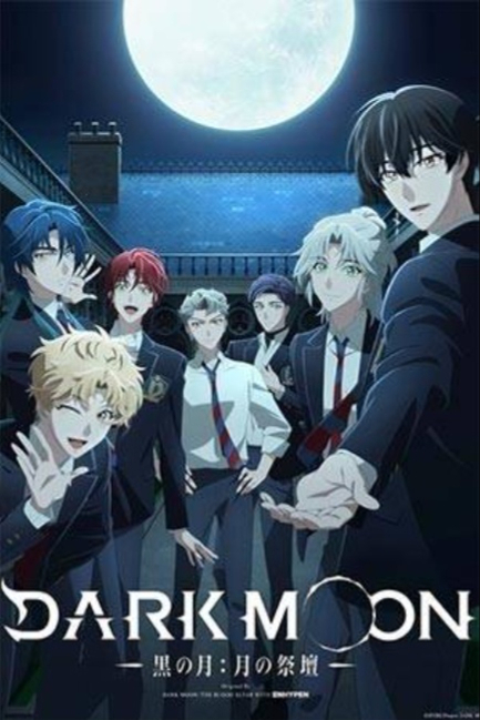 Тёмная луна: кровавый алтарь