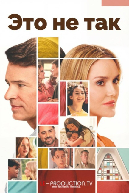 Это не так