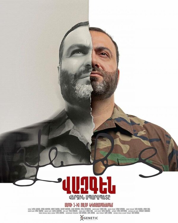 Вазген. Последний Спарапет